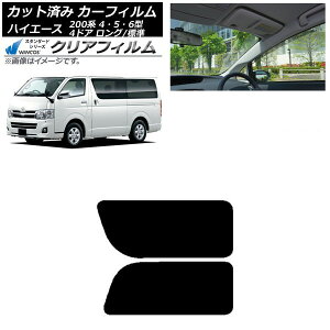 J[tB nCG[X 200n 4/5/6^ o 4hA O/W A 2 EŒ葋 WINCOS NA IR90HD AP-WFHD0133-RD1A Car film