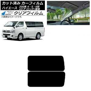 J[tB nCG[X 200n 4/5/6^ o 4hA O/W A 3 EŒ葋 Aei WINCOS NA IR85HD AP-WFHD0133-RD2A Car film