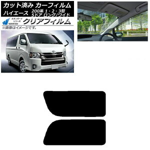 J[tB nCG[X200n 1/2/3^ o 5hA O/Ch A 2 EŒ葋 WINCOS NA IR85HD AP-WFHD0135-RD1A Car film