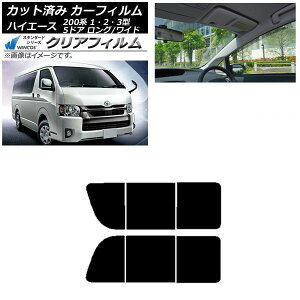 �J�[�t�B���� �n�C�G�[�X200�n 1/2/3�^ �o�� 5�h�A �����O/���C�h ���A 2��� ���E�J�� WINCOS �N���A UV25HD AP-WFHD0135-RD1B Car film