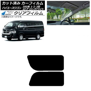 J[tB nCG[X200 1/2/3^ S 4hA O/Ch A 2 EŒ葋 WINCOS NA IR90HD AP-WFHD0139-RD1A Car film