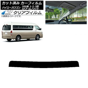 J[tB nCG[X 200n 1/2/3^ OhLr R~[^[ gbvVF[h WINCOS NA IR85HD AP-WFHD0141-T Car film