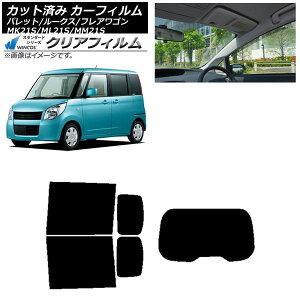 J[tB [NX tAS pbg(SW) ML21S MM21S MK21S AZbg(1^) WINCOS NA IR85HD AP-WFHD0152-RDR1 Car film
