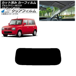 �J�[�t�B���� �}�c�_ �X�Y�L �X�s�A�[�m �A���g���p�� HF21S HE21S ���A�K���X(1���^) WINCOS �N���A IR90HD AP-WFHD0153-R1 Car film