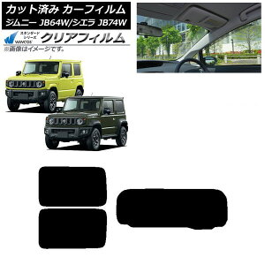 J[tB XYL Wj[/Wj[VG JB64/JB74 2018N07` AZbg(1^) WINCOS NA UV25HD AP-WFHD0160-RDR1 Car film