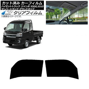 J[tB To[OhLu/nC[bgW{ S500/510J,P tghAZbg WINCOS NA IR90HD AP-WFHD0164-FD Car film