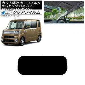 J[tB sNVXK EFCN/nC[bgLfB[ LA700/710A,S,V AKX(1^) WINCOS NA IR85HD AP-WFHD0165-R1 Car film