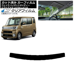 J[tB sNVXK EFCN/nC[bgLfB[ LA700/710A,S,V gbvVF[h WINCOS NA IR90HD AP-WFHD0165-T Car film