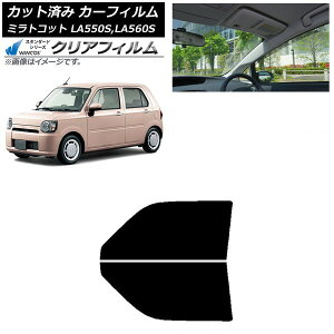 �J�[�t�B���� �_�C�n�c �~���g�R�b�g LA550S,LA560S 2018�N06���` �t�����g�h�A�Z�b�g WINCOS �N���A IR90HD AP-WFHD0171-FD Car film