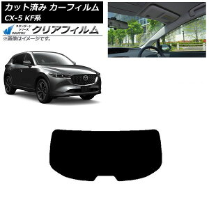 J[tB }c_ CX-5 KFn 2017N02` AKX(1^) WINCOS NA IR90HD AP-WFHD0177-R1 Car film