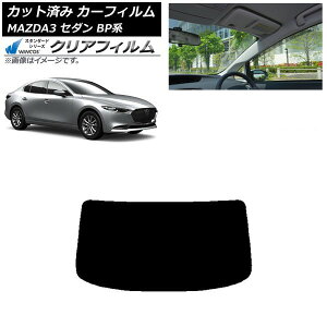J[tB }c_ MAZDA3 BPn Z_ 2019N05` AKX(1^) WINCOS NA IR90HD AP-WFHD0180-R1 Car film