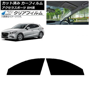 J[tB }c_ ANZX|[c BMn nb`obN tghAZbg WINCOS NA IR90HD AP-WFHD0185-FD Car film