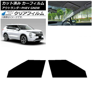 J[tB OH AEg_[PHEV GN0W 2021N12` tghAZbg WINCOS NA IR85HD AP-WFHD0211-FD Car film