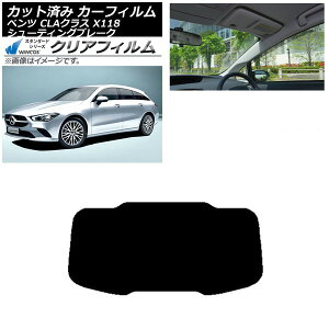 J[tB ZfXExc CLA X118 V[eBOu[N AKX(1^) WINCOS NA IR90HD AP-WFHD0225-R1 Car film