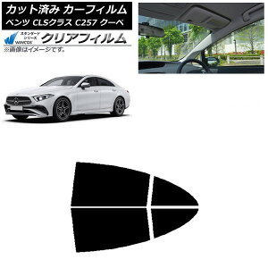 J[tB ZfXExc CLSNX C257 N[y 2018N06` AhAZbg WINCOS NA UV25HD AP-WFHD0226-RD Car film