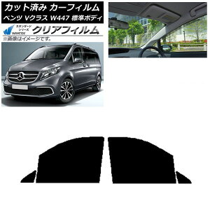 �J�[�t�B���� �����Z�f�X�E�x���c V�N���X W447 �W�� 2015�N�` �t�����g�h�A�Z�b�g WINCOS �N���A IR85HD AP-WFHD0235-FD Car film