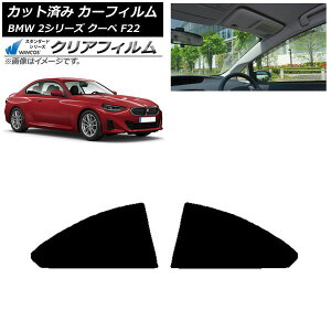 J[tB BMW 2V[Y N[y F22 2014N` AZbg WINCOS NA IR85HD AP-WFHD0250-RD Car film