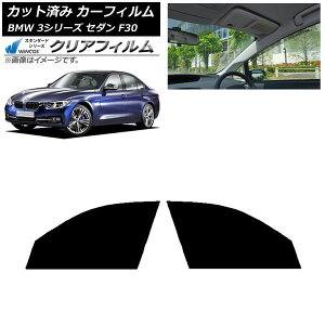 J[tB BMW 3V[Y Z_ F30 2012N`2019N tghAZbg WINCOS NA IR85HD AP-WFHD0254-FD Car film