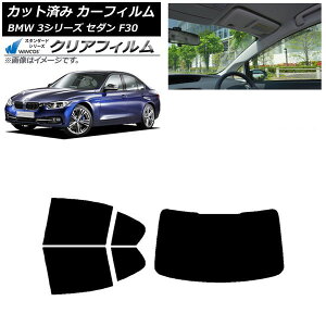 �J�[�t�B���� BMW 3�V���[�Y �Z�_�� F30 2012�N�`2019�N ���A�Z�b�g(1���^) WINCOS �N���A IR85HD AP-WFHD0254-RDR1 Car film