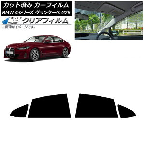 �J�[�t�B���� BMW 4�V���[�Y �O�����N�[�y G26 2021�N�` ���A�h�A�Z�b�g WINCOS �N���A IR90HD AP-WFHD0258-RD Car film