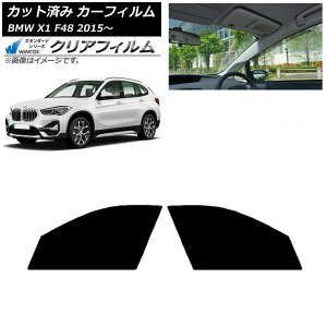 J[tB BMW X1 F48 2015N` tghAZbg WINCOS NA IR85HD AP-WFHD0261-FD Car film