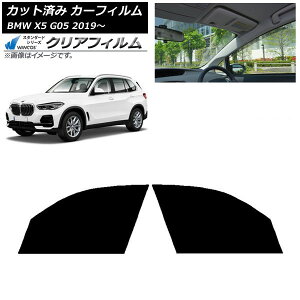 J[tB BMW X5 G05 2019N` tghAZbg WINCOS NA IR85HD AP-WFHD0264-FD Car film