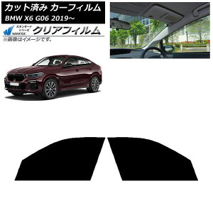�J�[�t�B���� BMW X6 G06 2019�N�` �t�����g�h�A�Z�b�g WINCOS �N���A IR90HD AP-WFHD0265-FD Car film