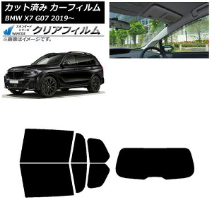 �J�[�t�B���� BMW X7 G07 2019�N�` ���A�Z�b�g(1���^) WINCOS �N���A UV25HD AP-WFHD0266-RDR1 Car film