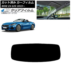 �J�[�t�B���� BMW Z4 G29 2019�N�` ���A�K���X(1���^) WINCOS �N���A IR85HD AP-WFHD0267-R1 Car film