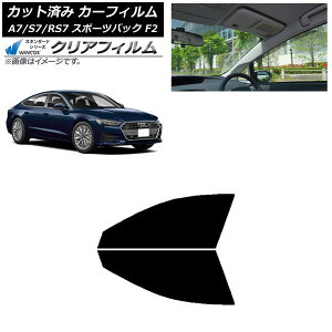 �J�[�t�B���� �A�E�f�B A7/S7/RS7 �X�|�[�c�o�b�N F2 2018�N�` �t�����g�h�A�Z�b�g WINCOS �N���A IR90HD AP-WFHD0286-FD Car film