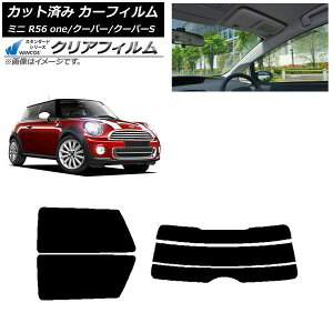 �J�[�t�B���� �~�j(BMW) MINI R56 one/�N�[�p�[/�N�[�p�[S 3�h�A ���A�Z�b�g(����) WINCOS �N���A IR90HD AP-WFHD0296-RDR3 Car film