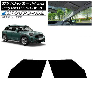 J[tB ~j(BMW) MINI F60 NXI[o[ 2017N` tghAZbg WINCOS NA UV25HD AP-WFHD0303-FD Car film