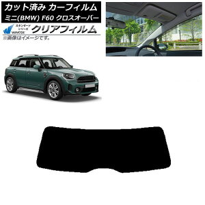 カーフィルム ミニ(BMW) MINI F60 クロスオーバー 2017年〜 リアガラス(1枚型) WINCOS クリア IR90HD AP-WFHD0303-R1 Car film