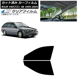 �J�[�t�B���� �{���{ V40 4B ���S�� 1995�N�`2004�N �t�����g�h�A�Z�b�g WINCOS �N���A IR90HD AP-WFHD0334-FD Car film