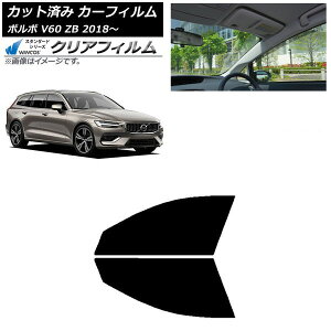 �J�[�t�B���� �{���{ V60 ZB ���S�� 2018�N�` �t�����g�h�A�Z�b�g WINCOS �N���A IR85HD AP-WFHD0337-FD Car film