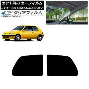 �J�[�t�B���� �v�W���[ 106 S2NFX,S2S,S10 3�h�A 1995�N�`2003�N ���A�T�C�h�� WINCOS �N���A IR90HD AP-WFHD0348-RD Car film