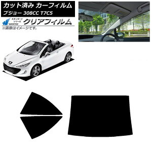 J[tB vW[ 308 T7C5 N[yJuI 2008N`2014N AZbg(1^) WINCOS NA UV25HD AP-WFHD0354-RDR1 Car film