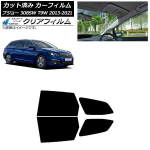 J[tB vW[ 308 T9W Xe[VS 2014N`2021N AhAZbg WINCOS NA IR90HD AP-WFHD0357-RD Car film