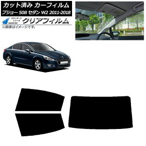 �J�[�t�B���� �v�W���[ 508 W2 �Z�_�� 2011�N�`2018�N ���A�Z�b�g(1���^) WINCOS �N���A UV25HD AP-WFHD0360-RDR1 Car film