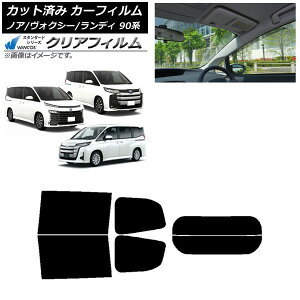 カーフィルム トヨタ スズキ ノア/ヴォクシー ランディ 90系 リアセット(分割) WINCOS クリア IR85HD AP-WFHD0369-RDR2 Car film
