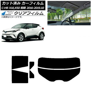 �J�[�t�B���� �g���^ C-HR ZYX10,NGX10,NGX50 �O�� ���A�Z�b�g(����) WINCOS �N���A UV25HD AP-WFHD0373-RDR2 Car film