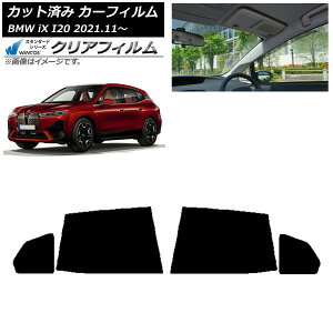 �J�[�t�B���� BMW iX I20 2021�N11���` ���A�h�A�Z�b�g WINCOS �N���A IR85HD AP-WFHD0378-RD Car film