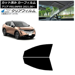 J[tB Y AA FE0,SNFE0 2021N06` tghAZbg WINCOS NA IR90HD AP-WFHD0390-FD Car film