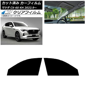 J[tB }c_ CX-60 KH 2022N09` tghAZbg WINCOS NA IR90HD AP-WFHD0399-FD Car film