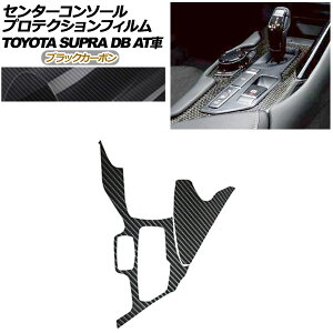�v���e�N�V�����t�B���� �Z���^�[�R���\�[���p �g���^ �X�[�v�� DB�n AT�ԗp SZ/SZ-R/RZ 2019�N05���` �u���b�N�J�[�{�� AP-PA0003-BKC01 Protection film center console