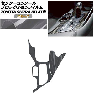 �v���e�N�V�����t�B���� �Z���^�[�R���\�[���p �g���^ �X�[�v�� DB�n AT�ԗp SZ/SZ-R/RZ 2019�N05���` �X���[�N AP-PA0003-SM01 Protection film center console