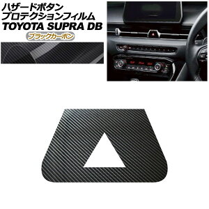 veNVtB nU[h{^p g^ X[v DBn SZ/SZ-R/RZ 2019N05` ubNJ[{ AP-PA0005-BKC01 Protection film for hazard button