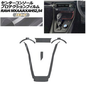 veNVtB Z^[R\[p g^ RAV4 50n 2019N04` X[N AP-PA0017-SM01 Protection film center console