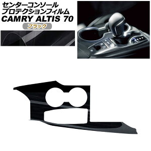 veNVtB Z^[R\[p g^ J AXVH70/AXVH75 2021N02`2023N12 ubN Protection film center console