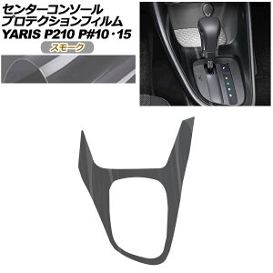 veNVtB Z^[R\[p g^ X KSP210 MXPH/MXPA10E15 2020N02` X[N AP-PA0033-SM01 Protection film center console